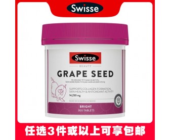 【任选3件包邮】Swisse 斯维诗 葡萄籽精华片14,250mg 300片 （澳洲单独发货，不与其它商品混发）【新旧包装混发】